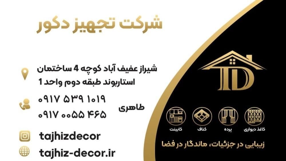 شرکت